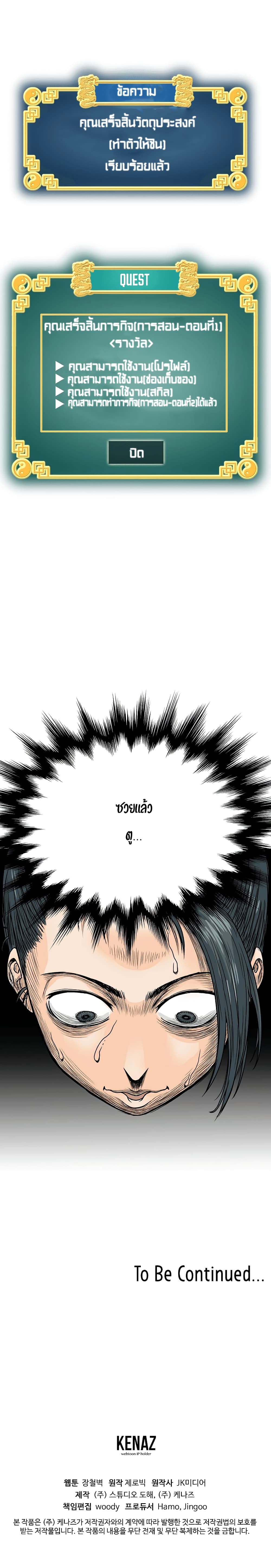Murim Login page 16