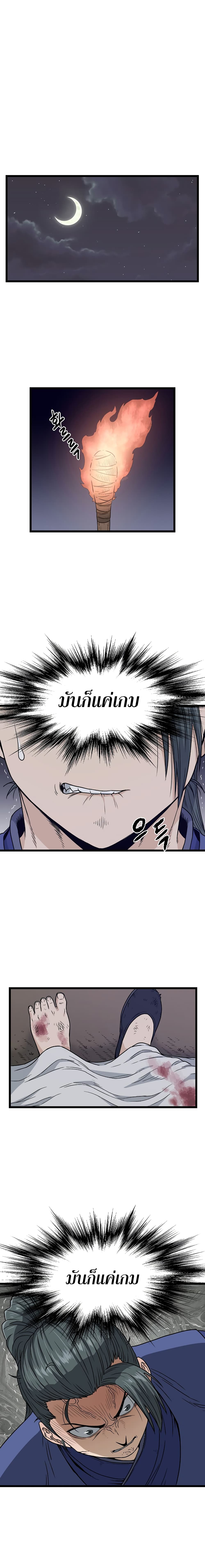 Murim Login page 1