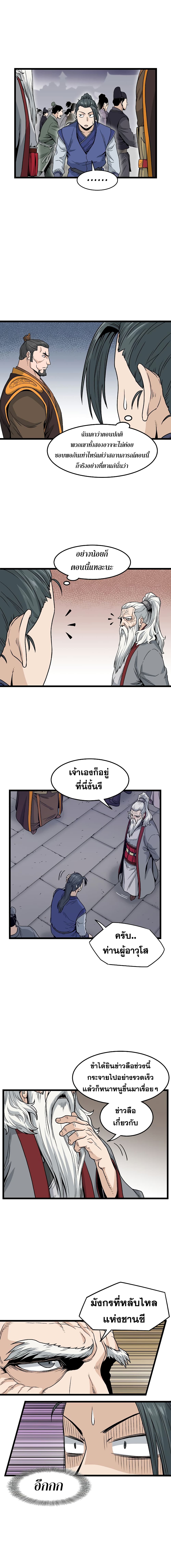 Murim Login page 6