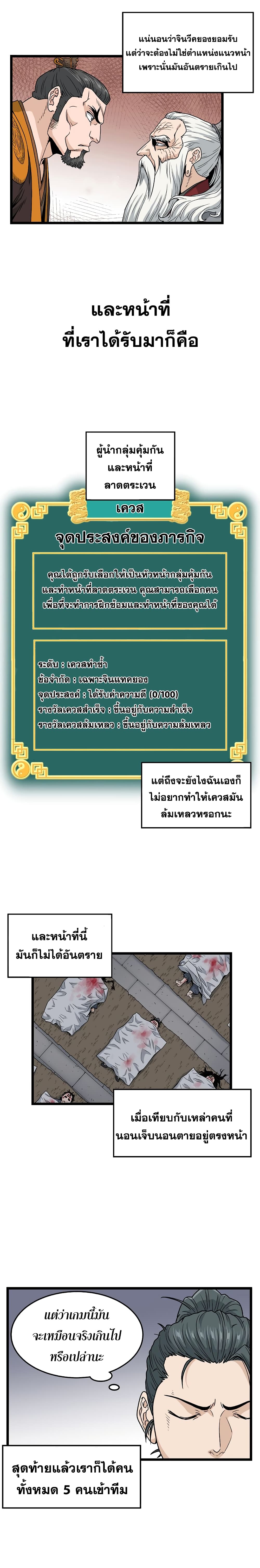 Murim Login page 9