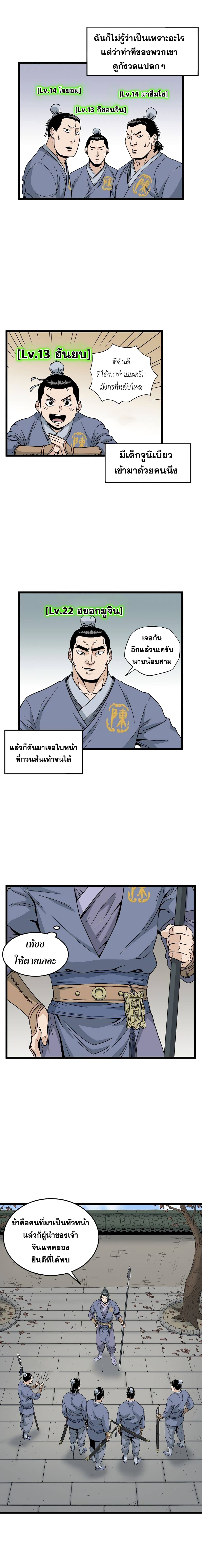 Murim Login page 10