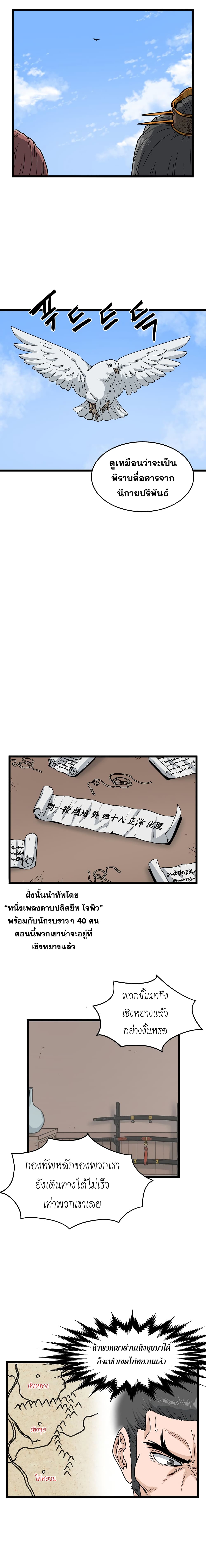 Murim Login page 12