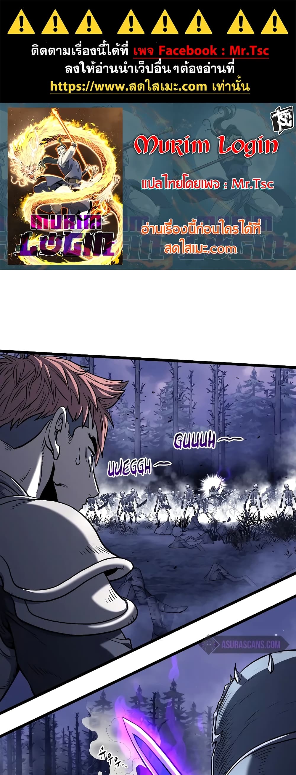 Murim Login page 1