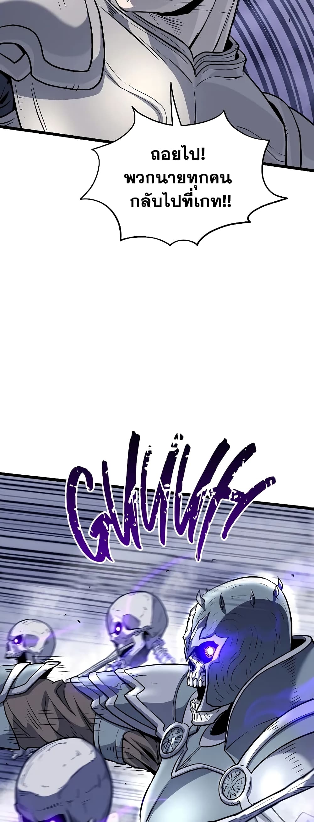 Murim Login page 3