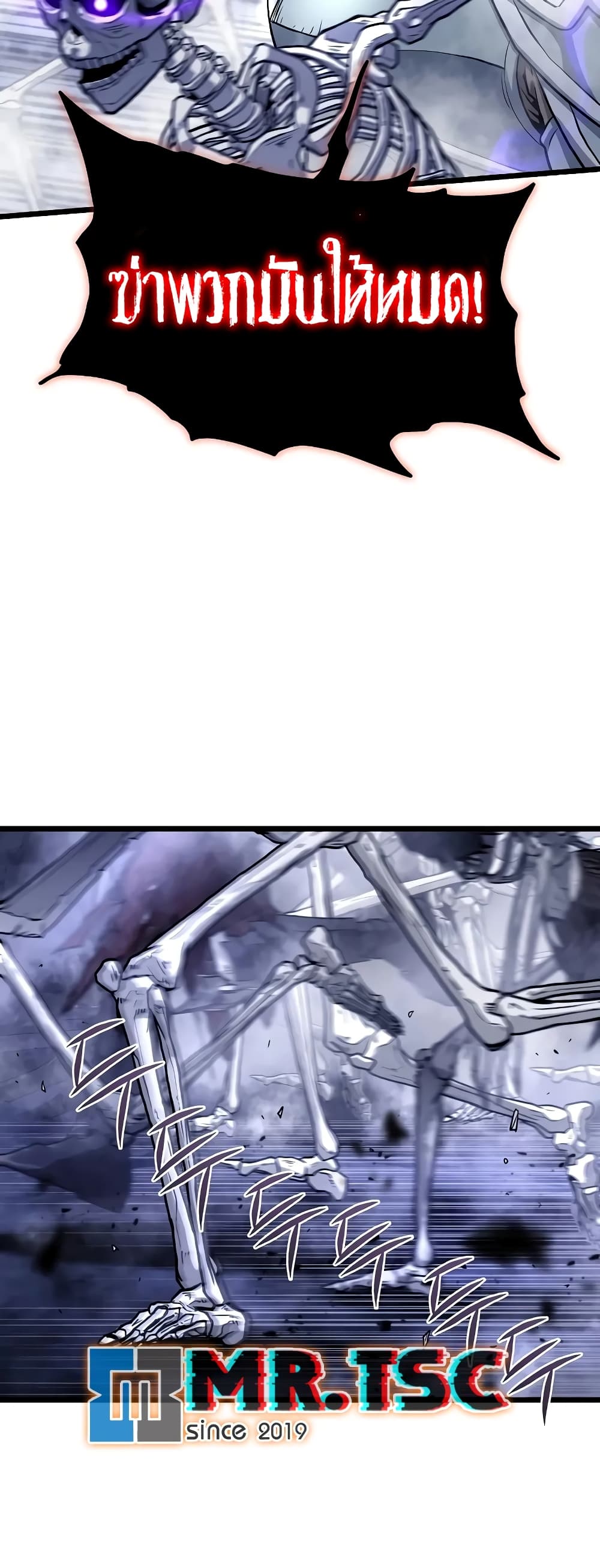 Murim Login page 4
