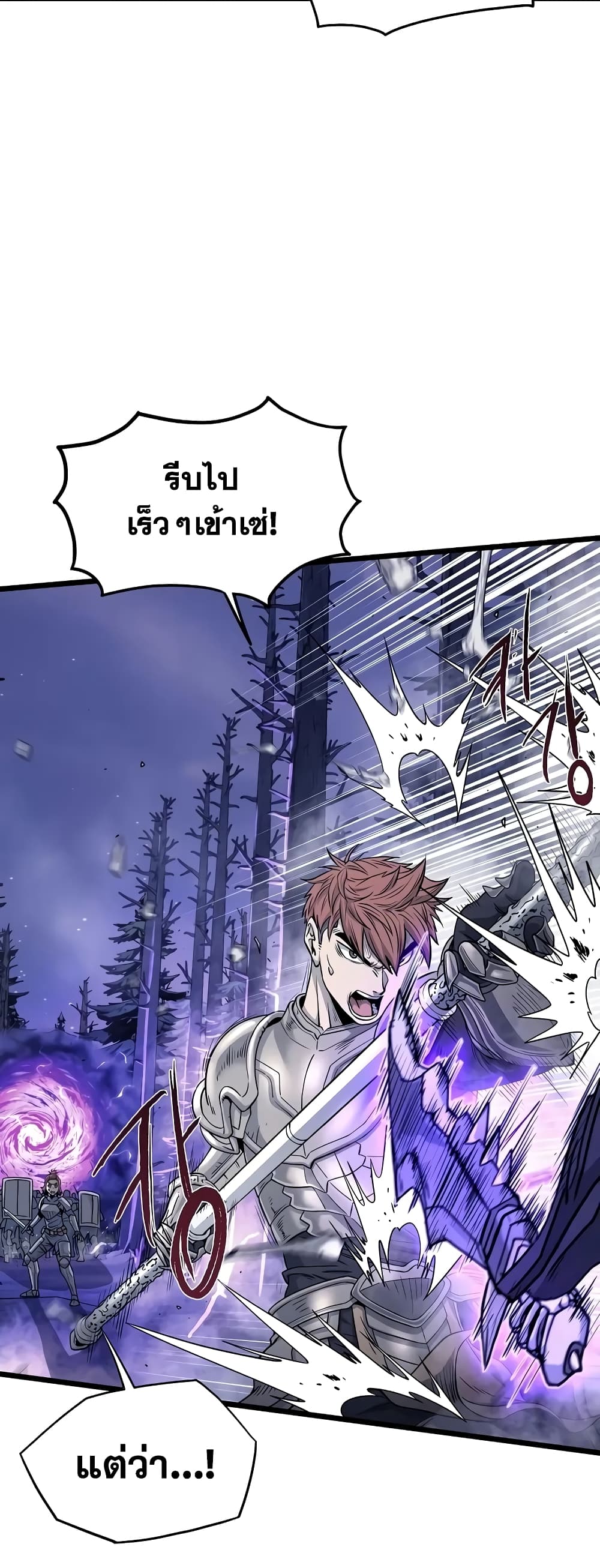 Murim Login page 8