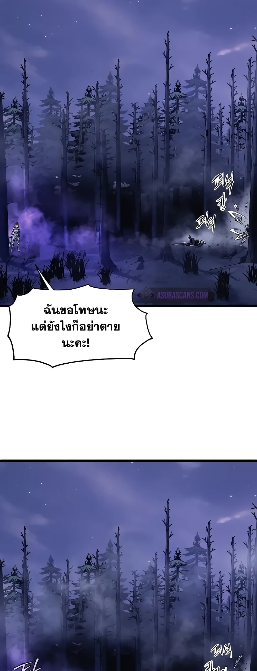 Murim Login page 12