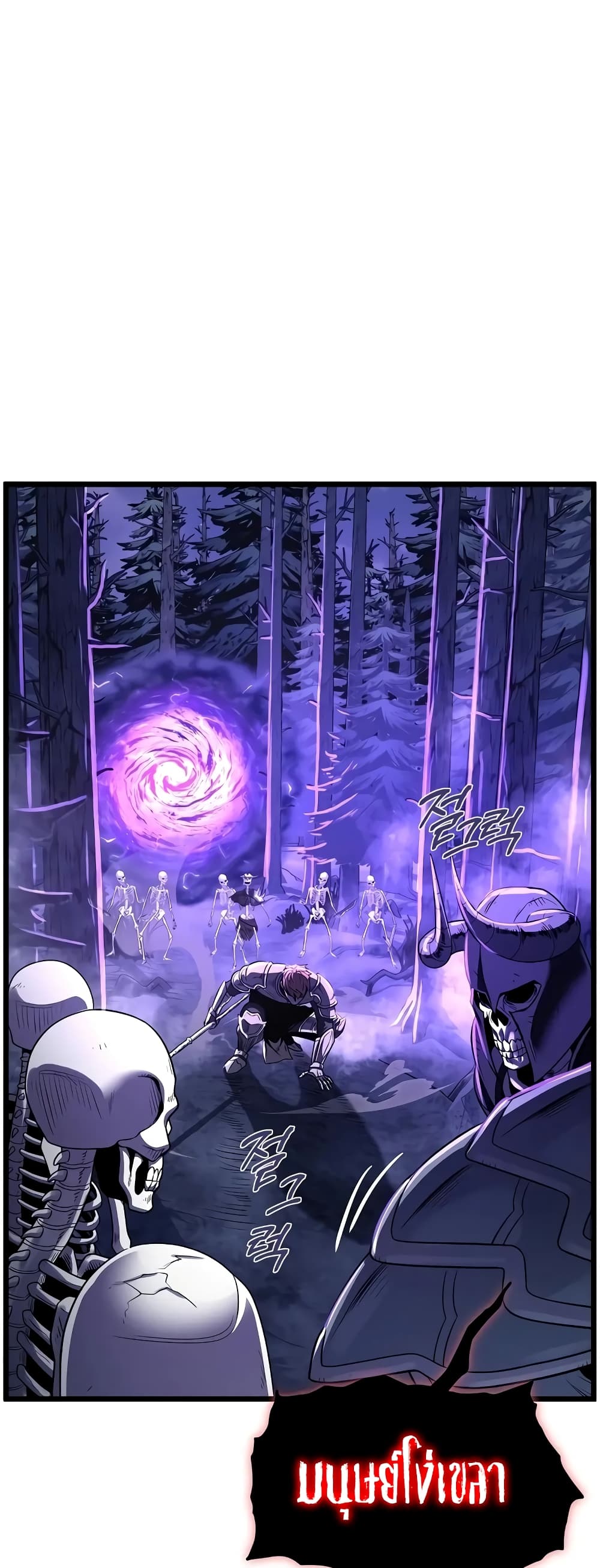 Murim Login page 17