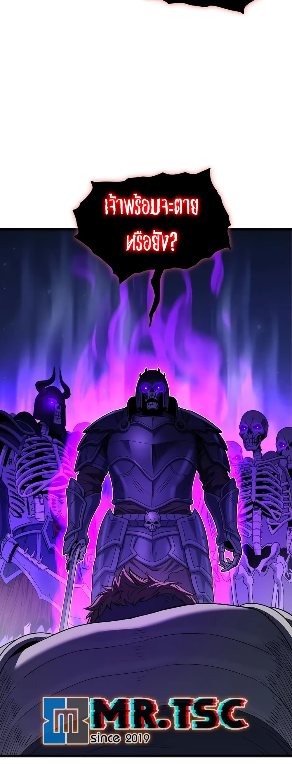 Murim Login page 18