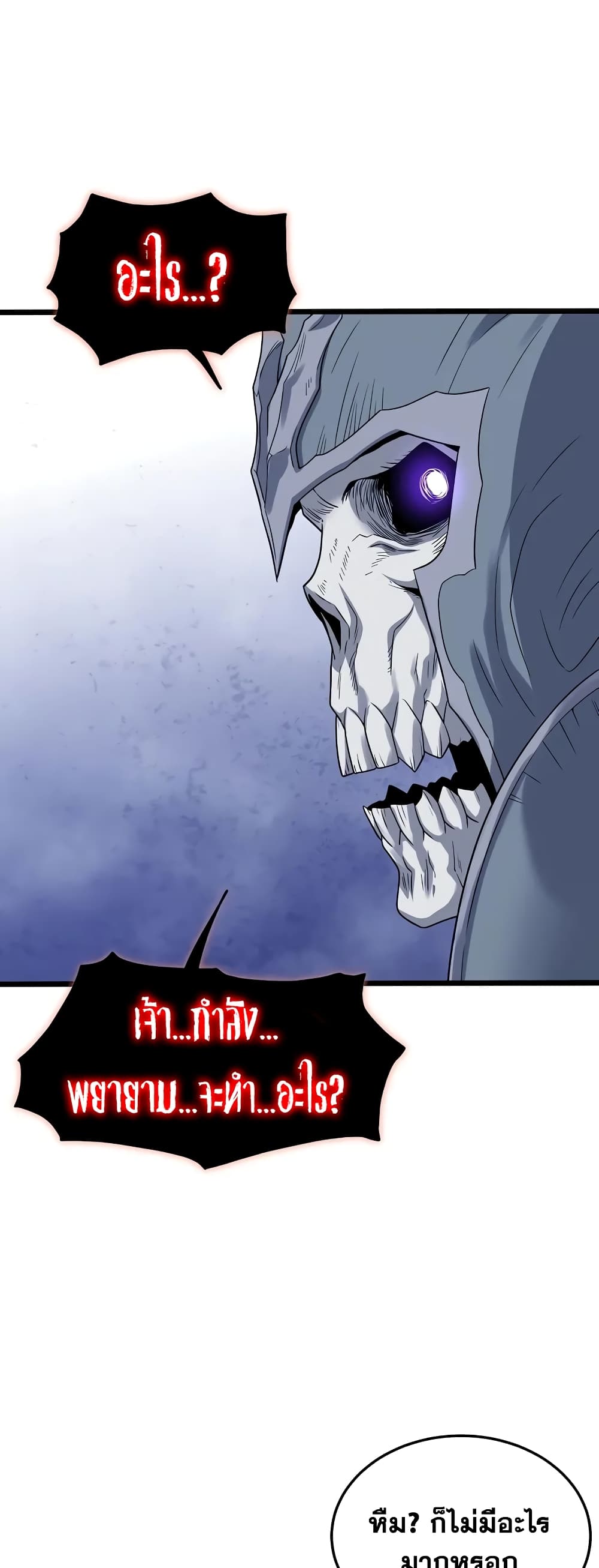 Murim Login page 21