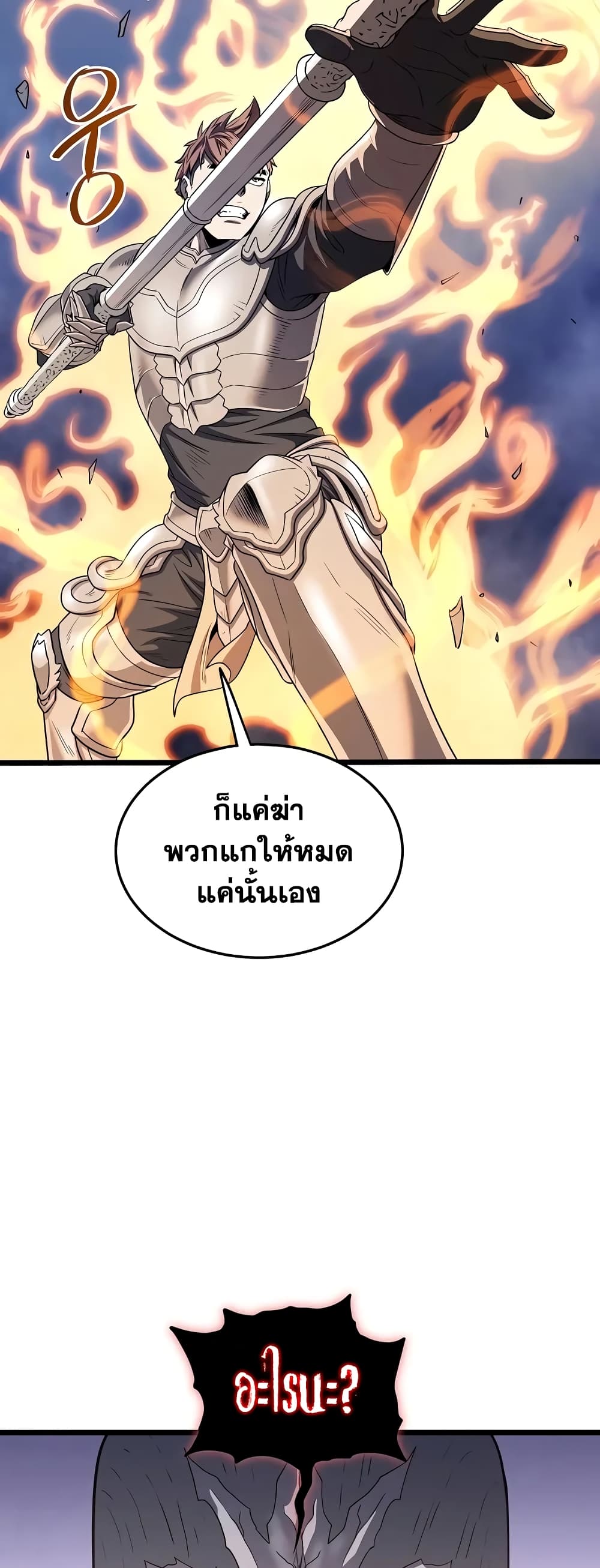 Murim Login page 23