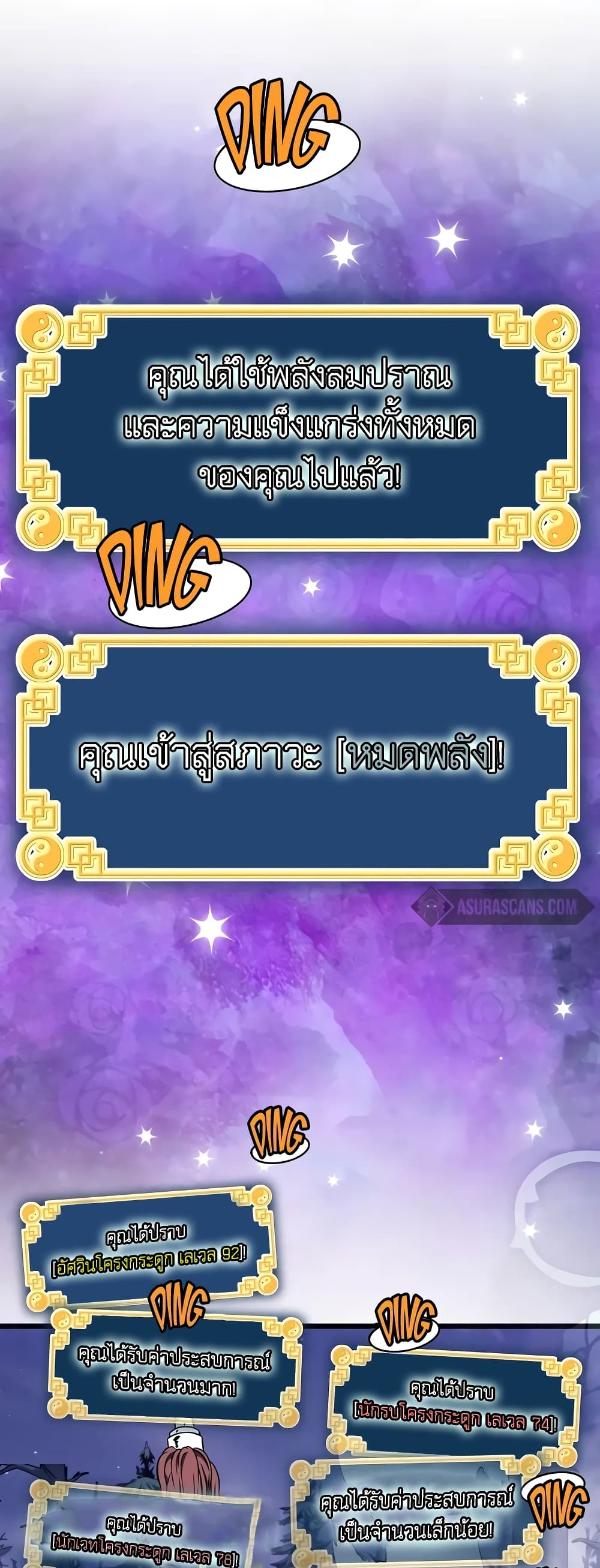 Murim Login page 27