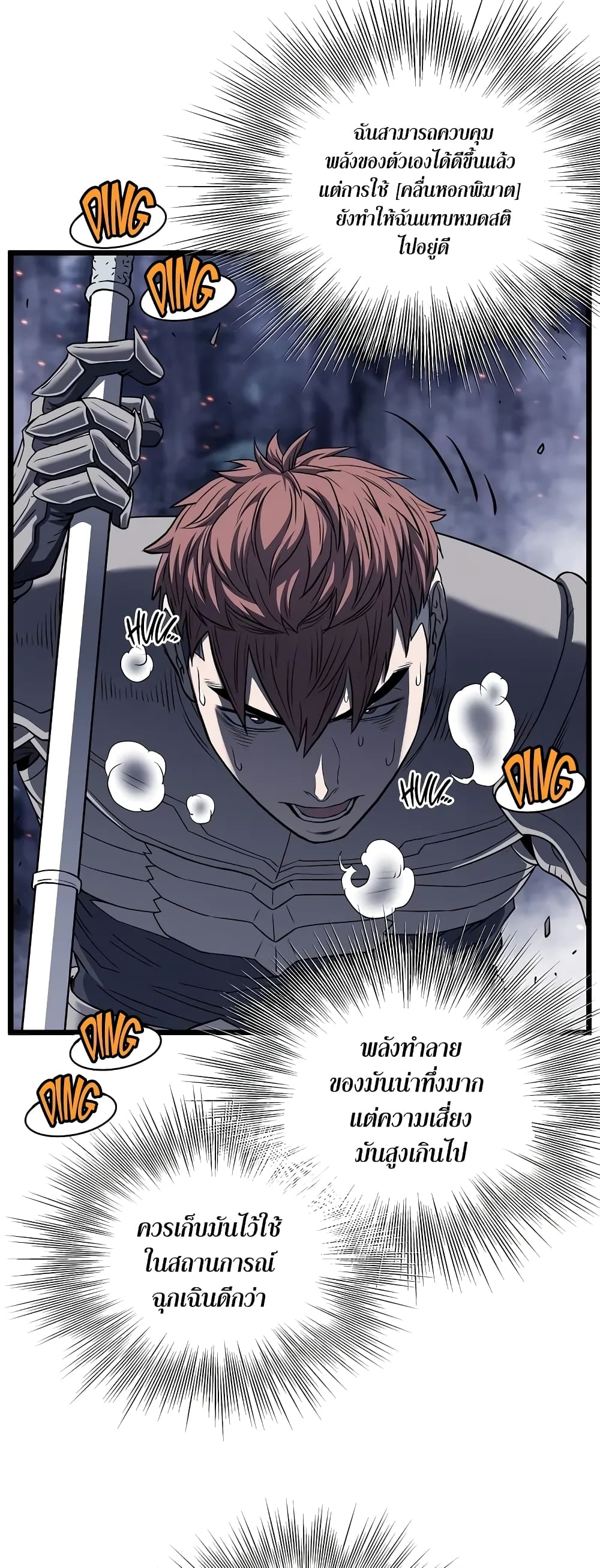 Murim Login page 29