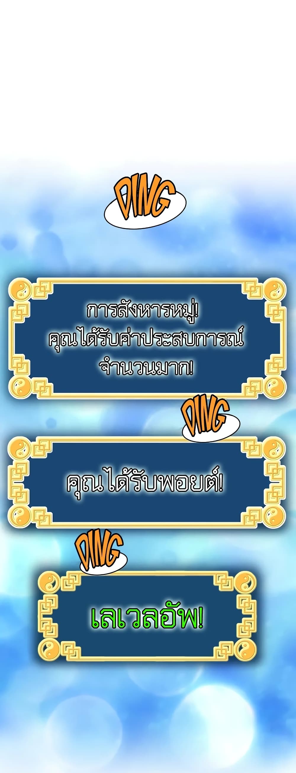 Murim Login page 31