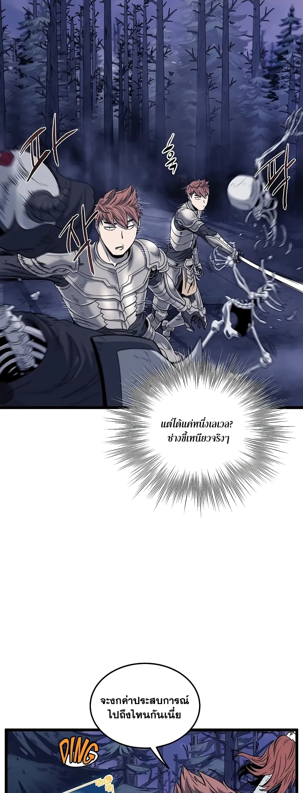Murim Login page 33