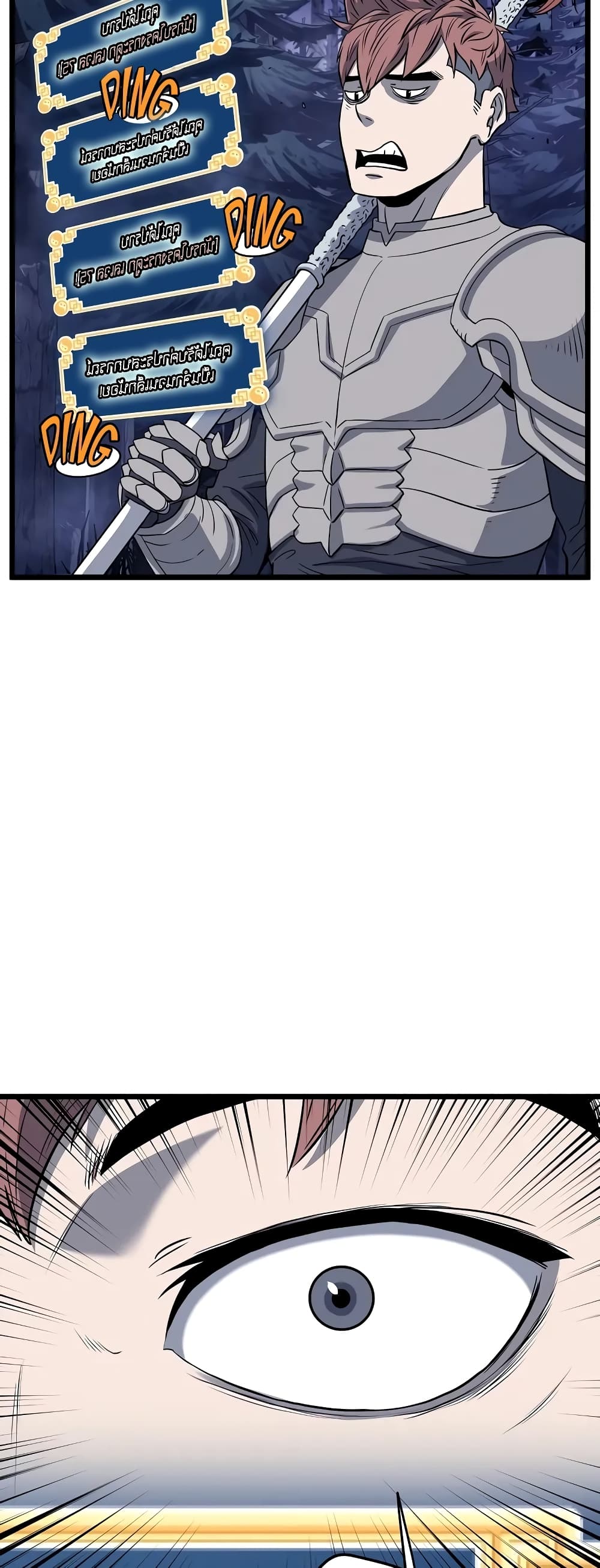 Murim Login page 34