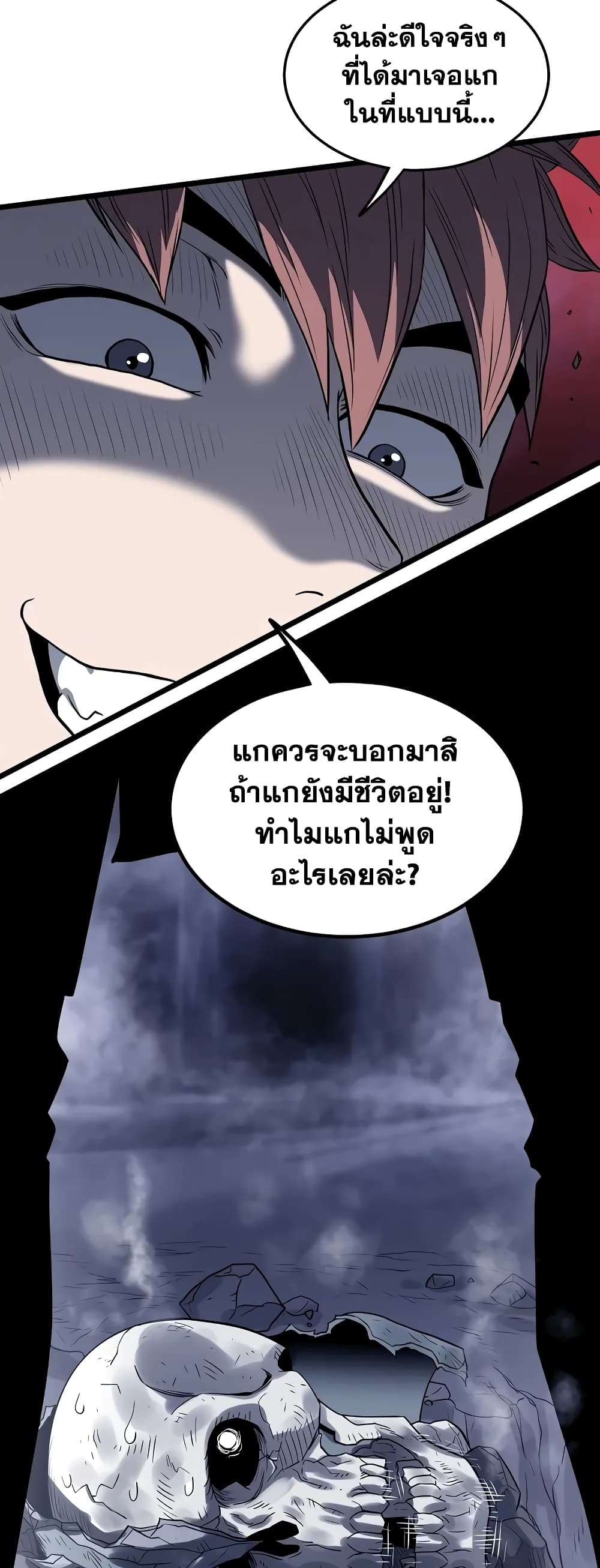 Murim Login page 37