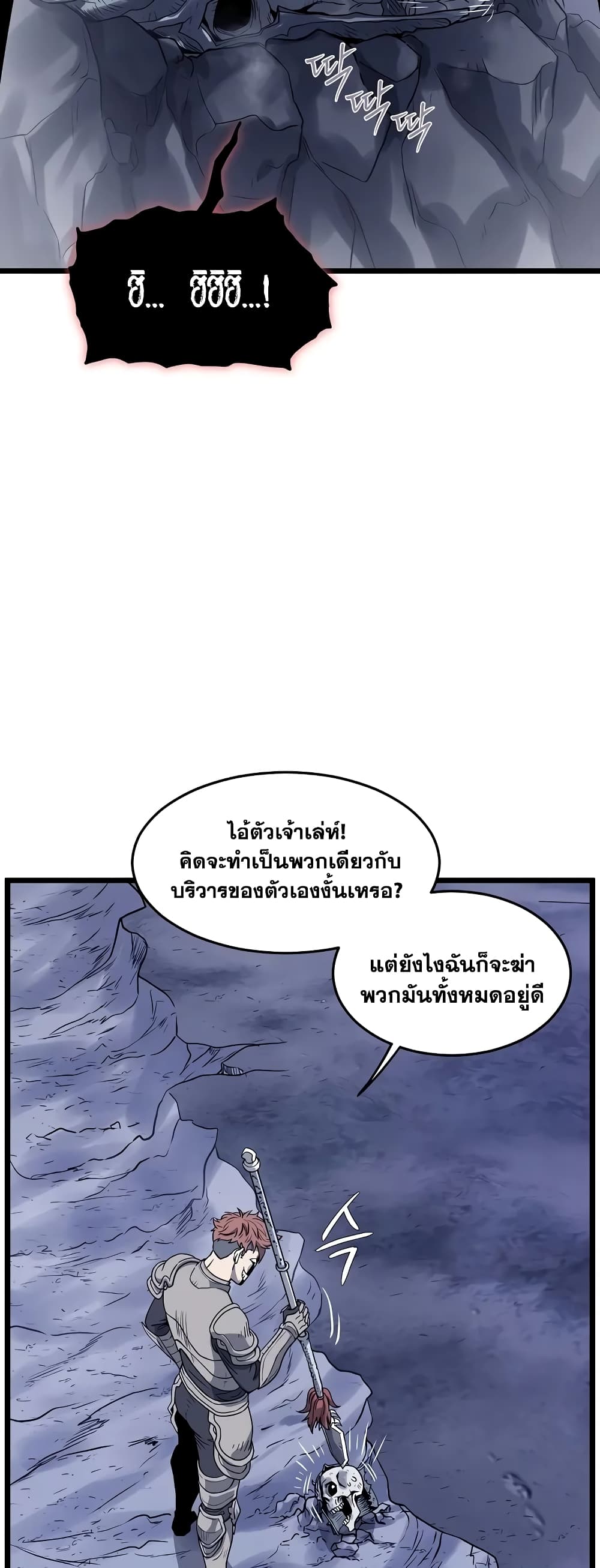 Murim Login page 38