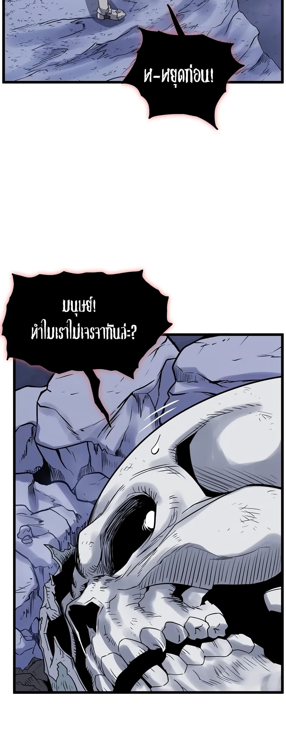 Murim Login page 39