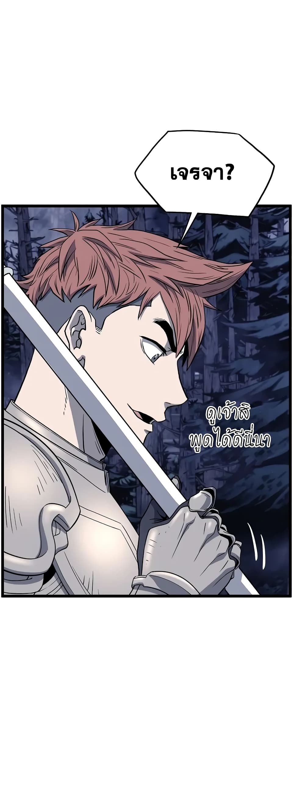 Murim Login page 40