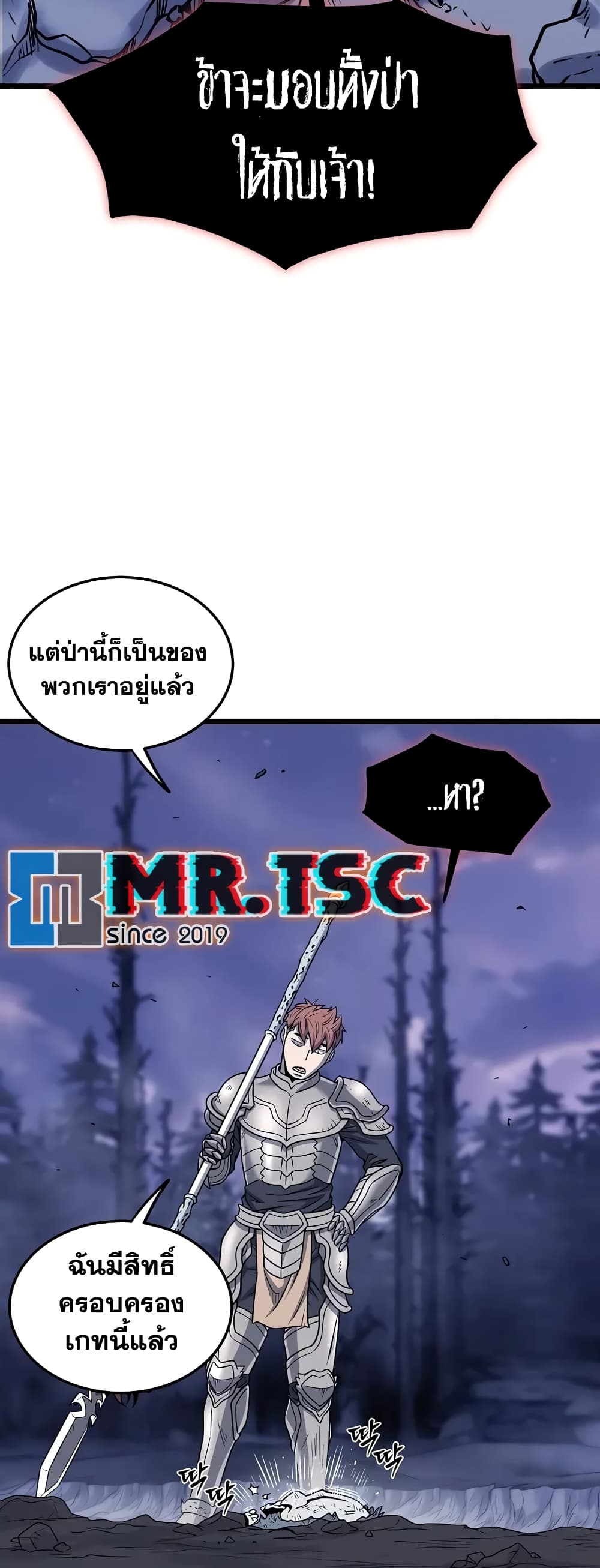 Murim Login page 43