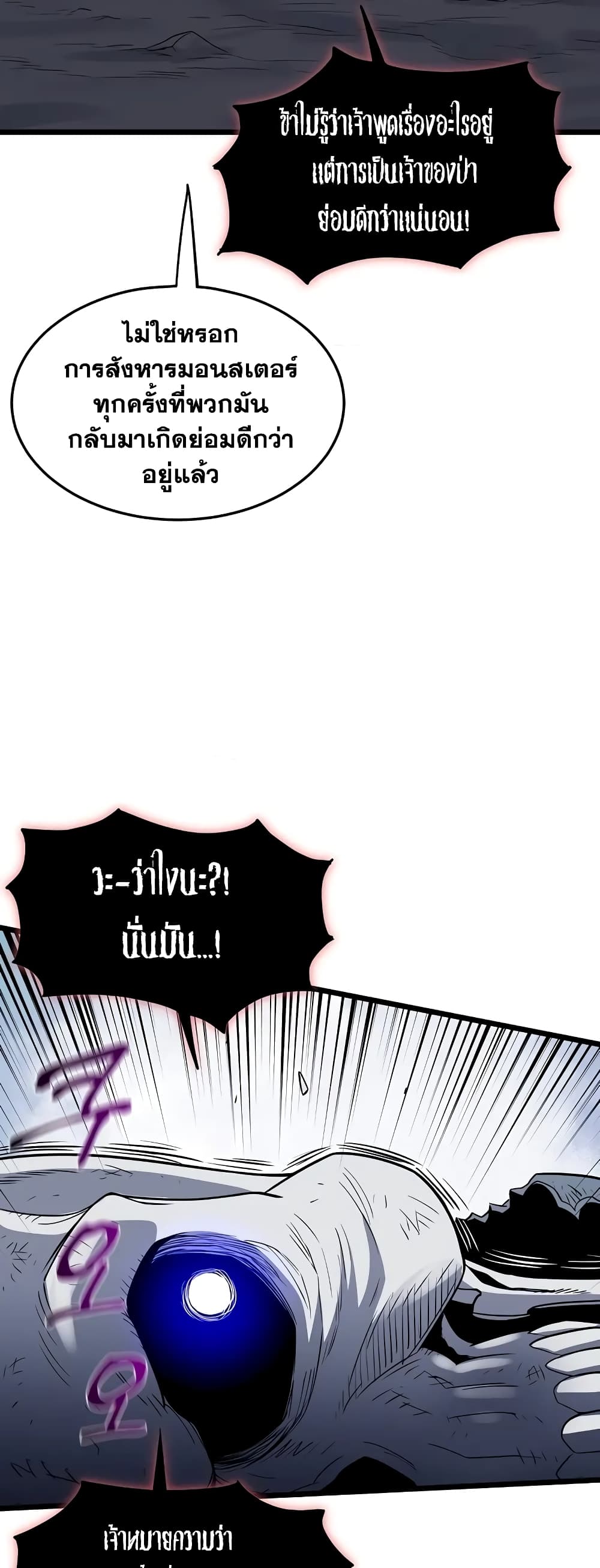 Murim Login page 44