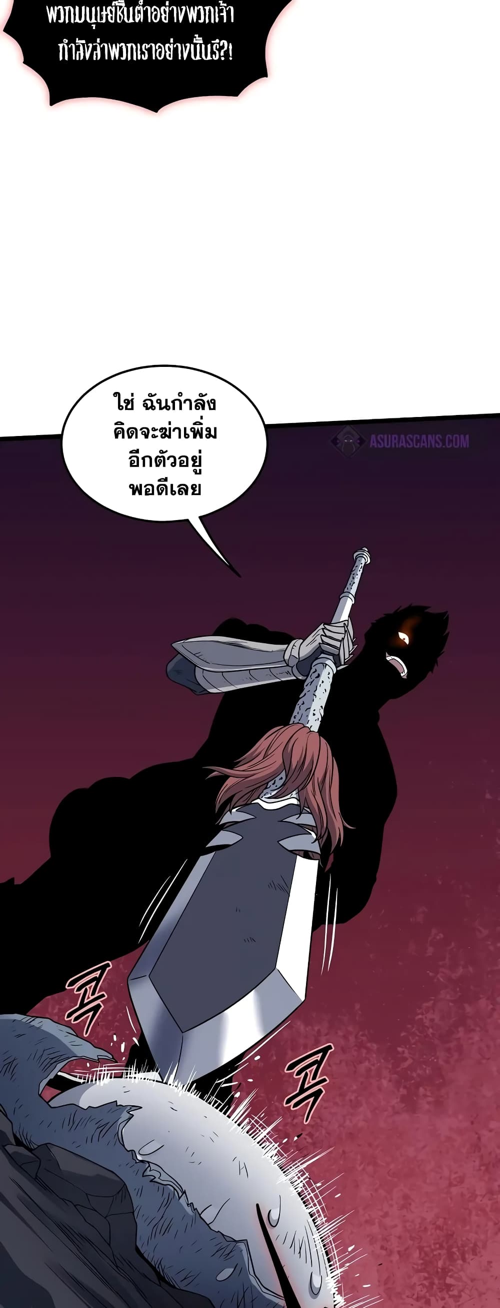 Murim Login page 45