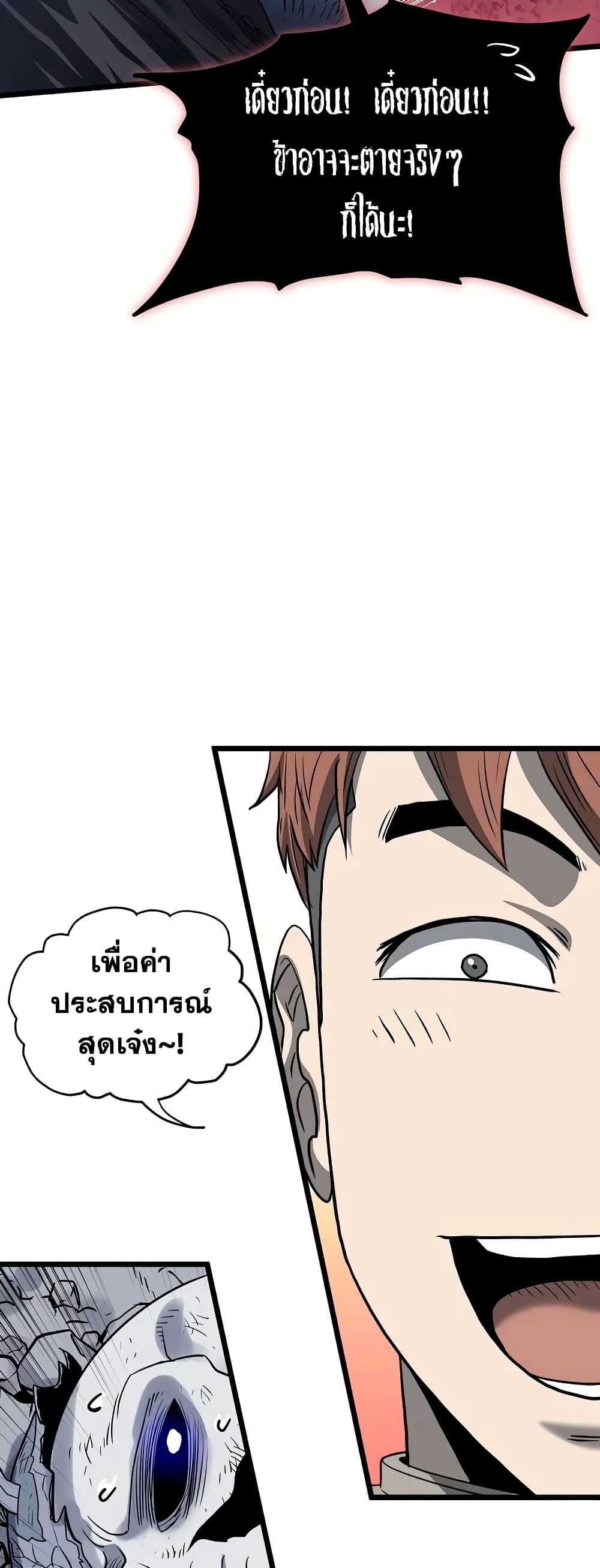 Murim Login page 46