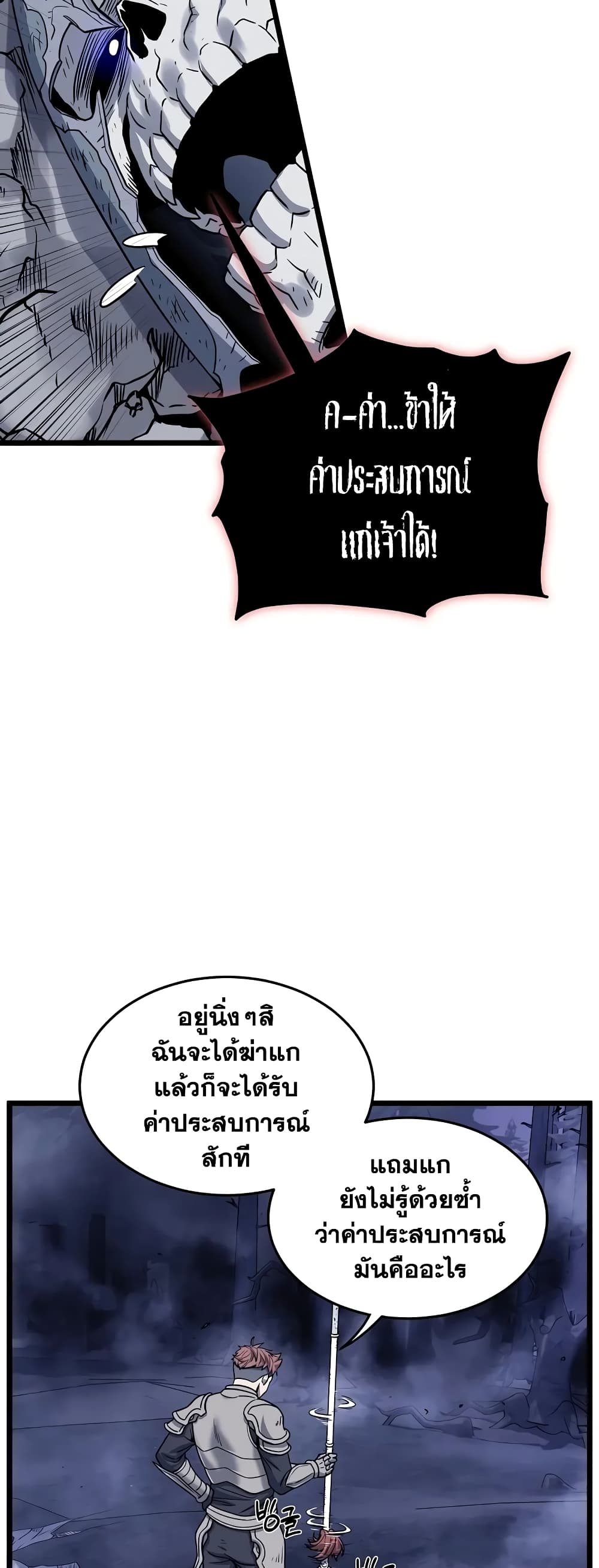 Murim Login page 47