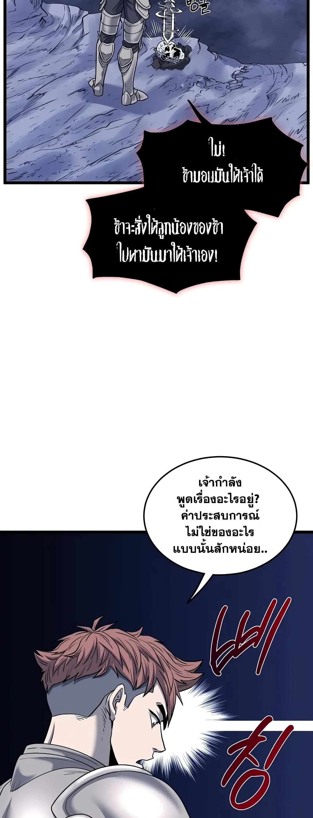 Murim Login page 48