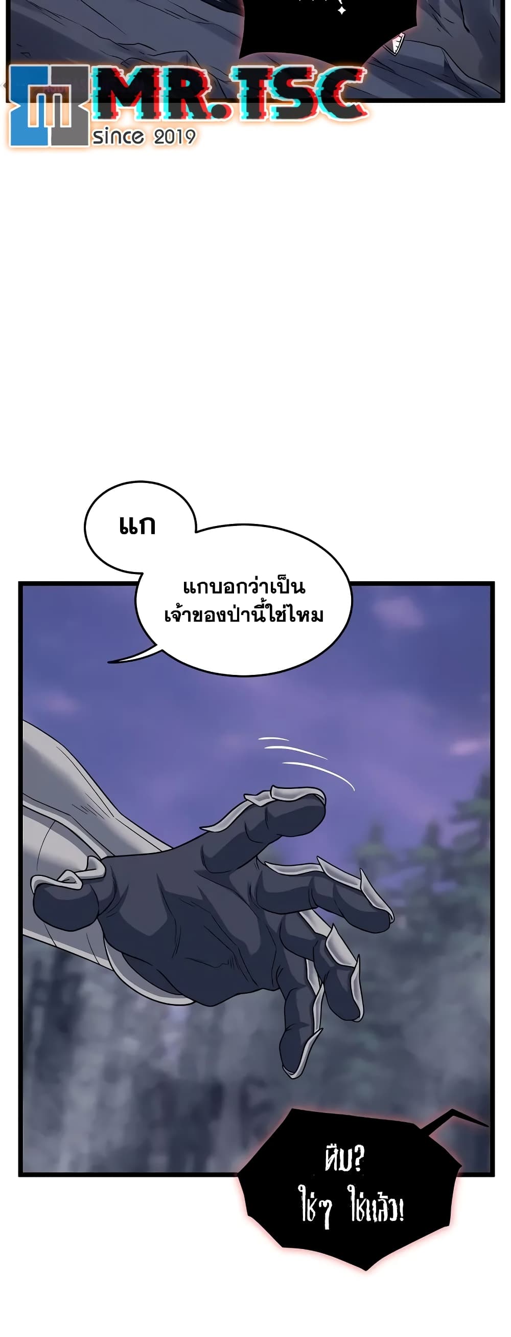 Murim Login page 50