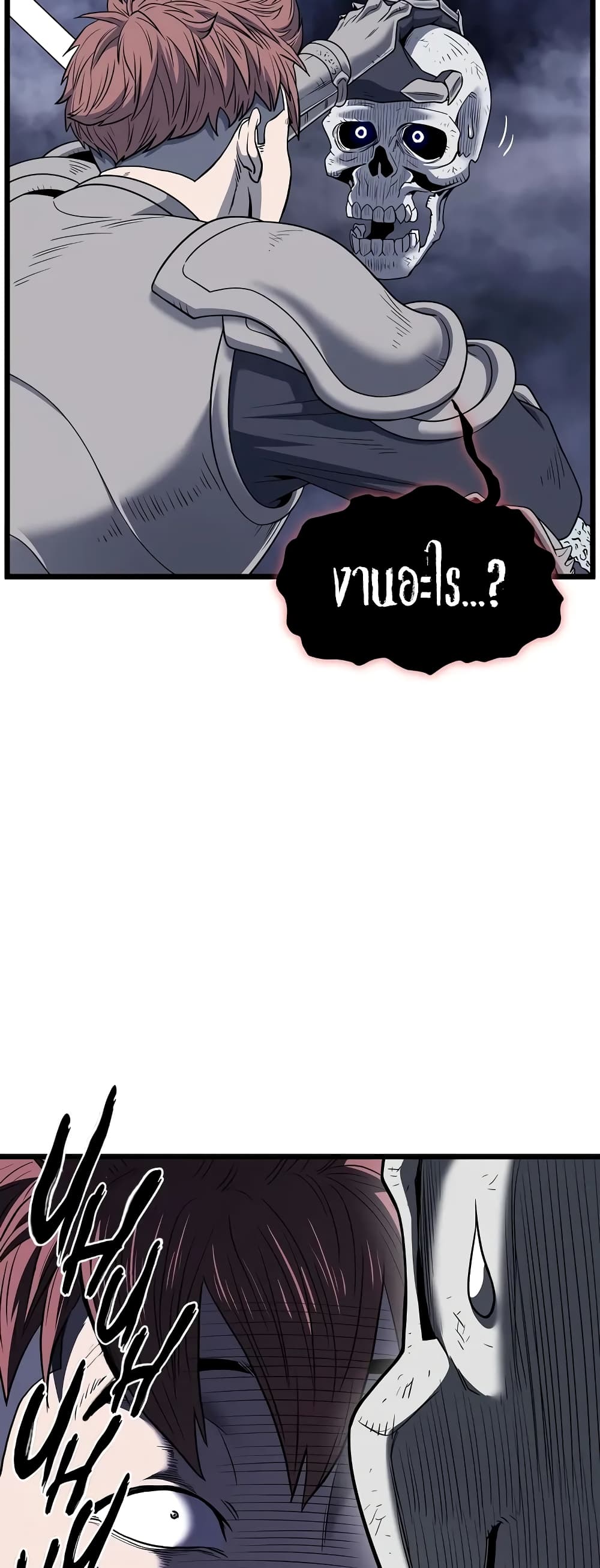 Murim Login page 53