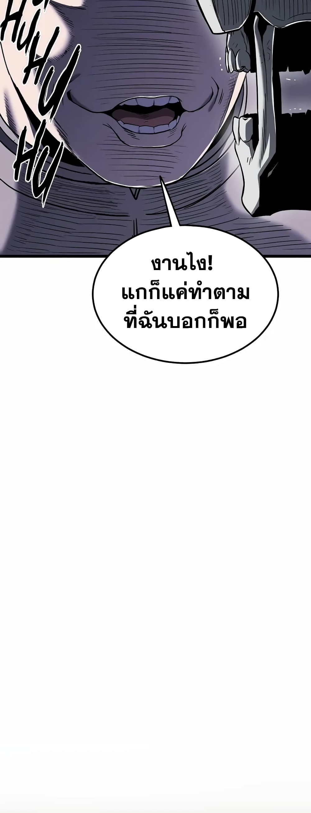 Murim Login page 54