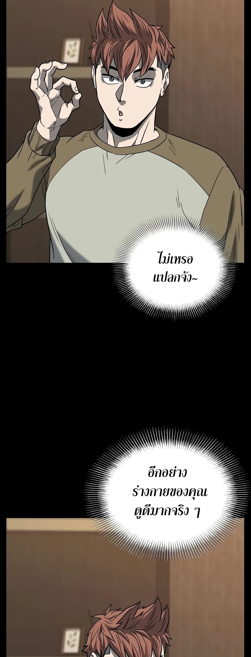 Murim Login page 56