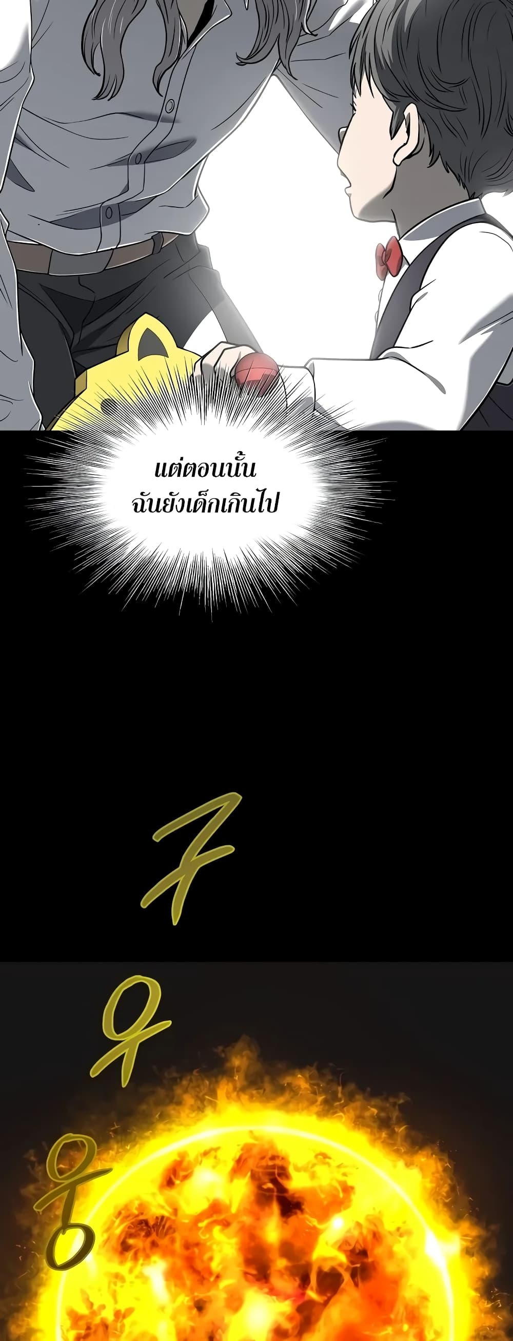 Murim Login page 59