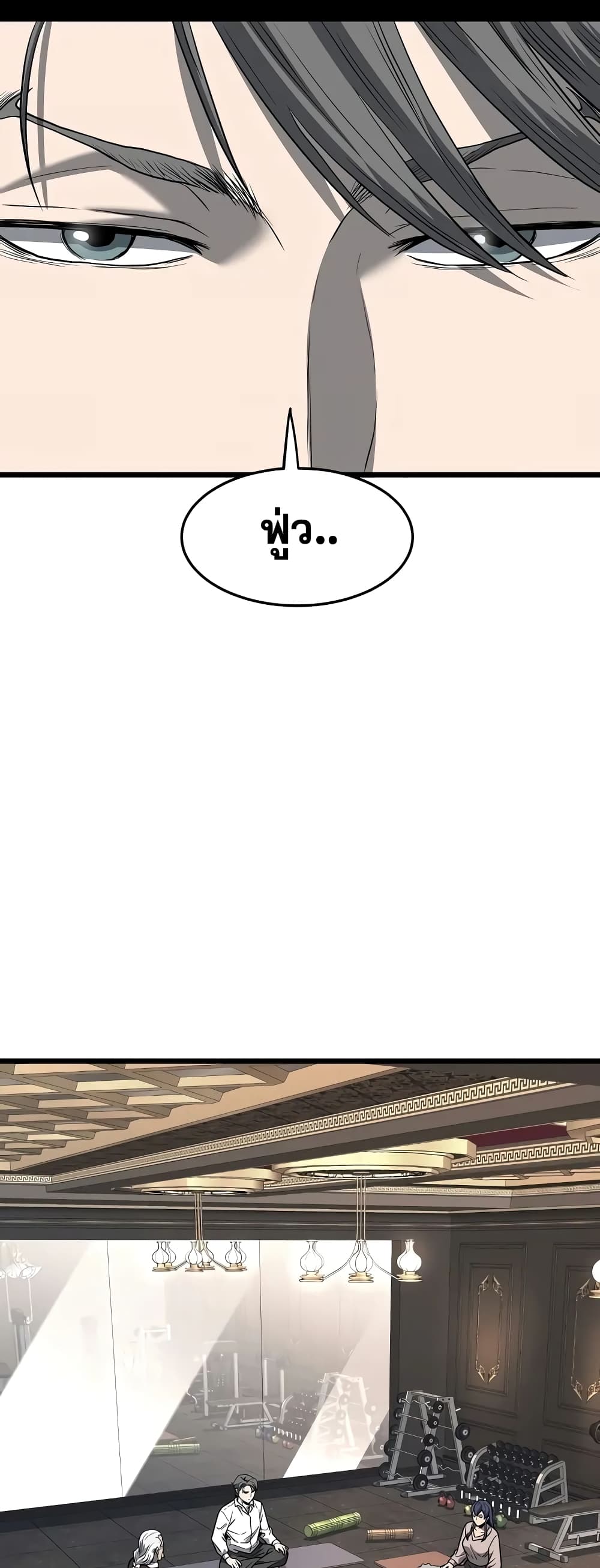 Murim Login page 61
