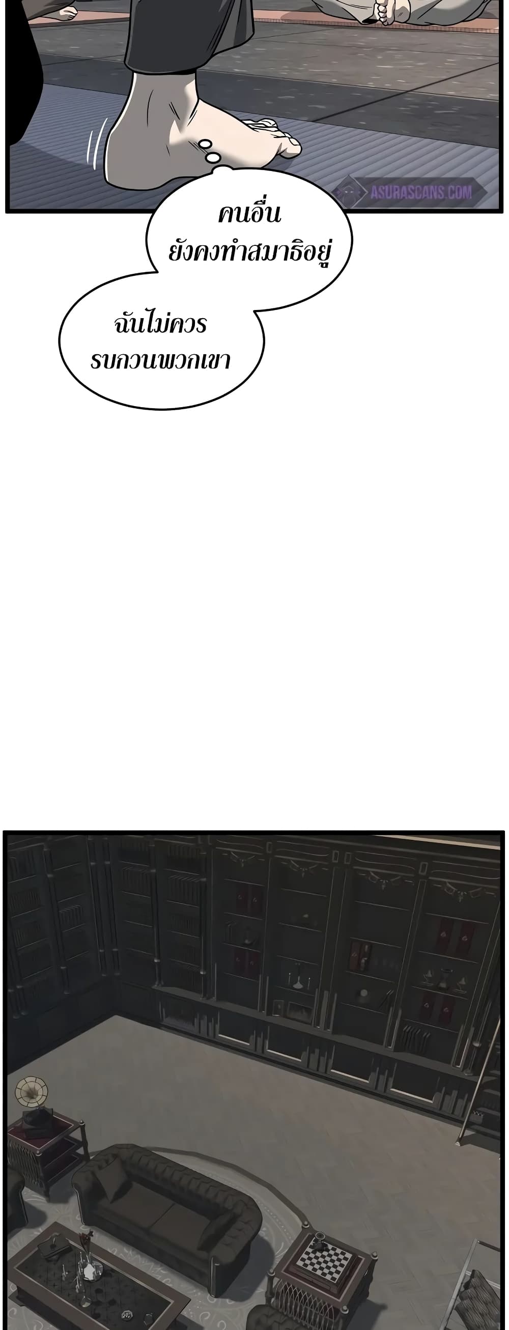 Murim Login page 63
