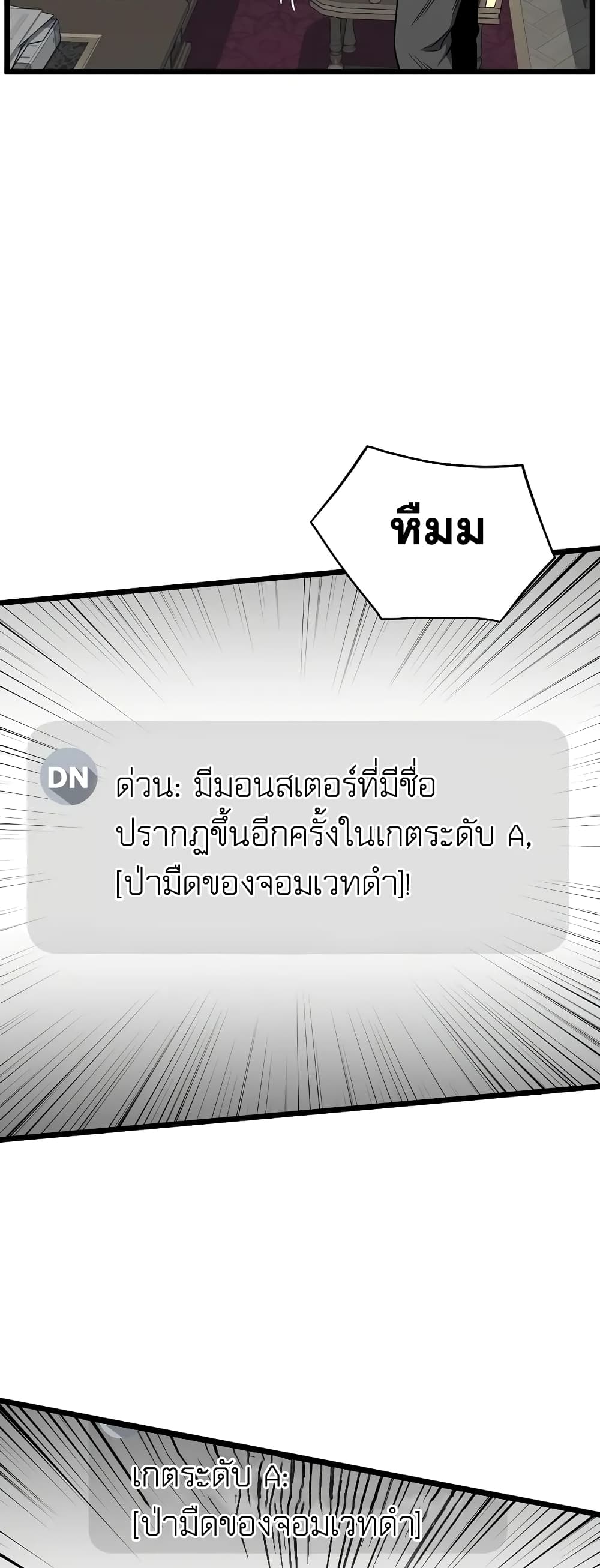 Murim Login page 67