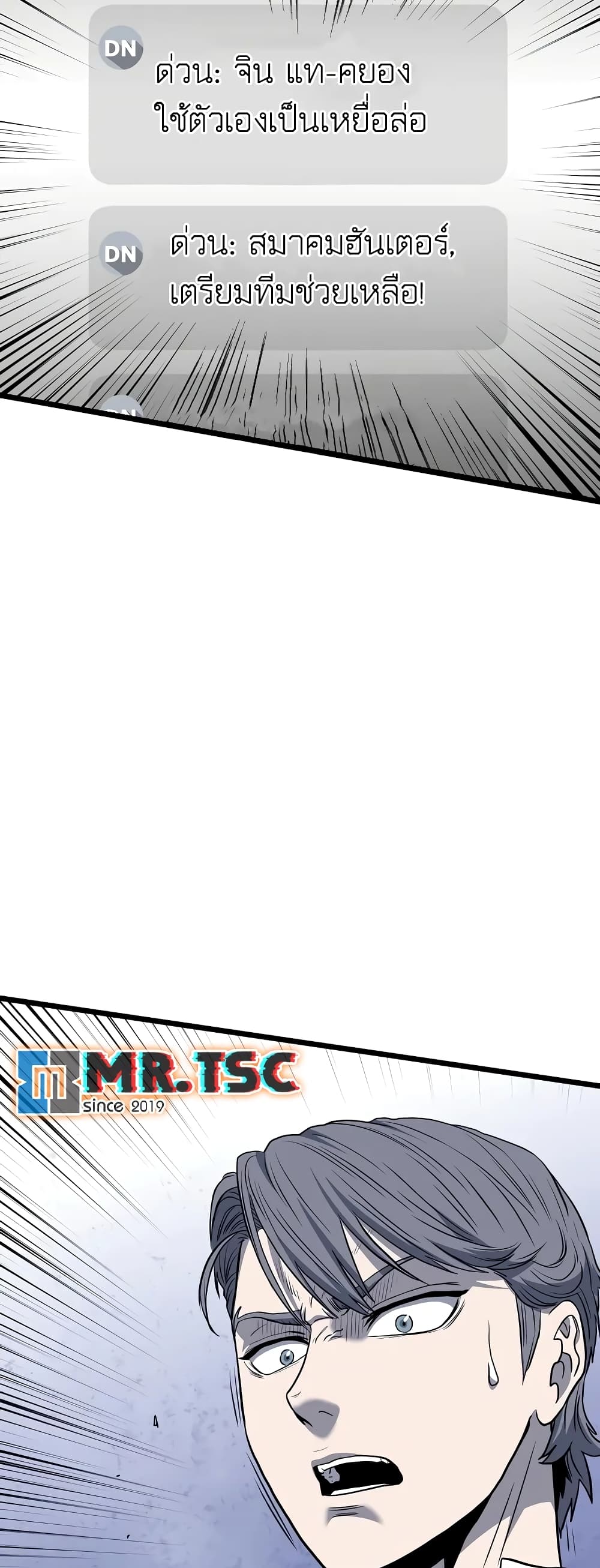 Murim Login page 68