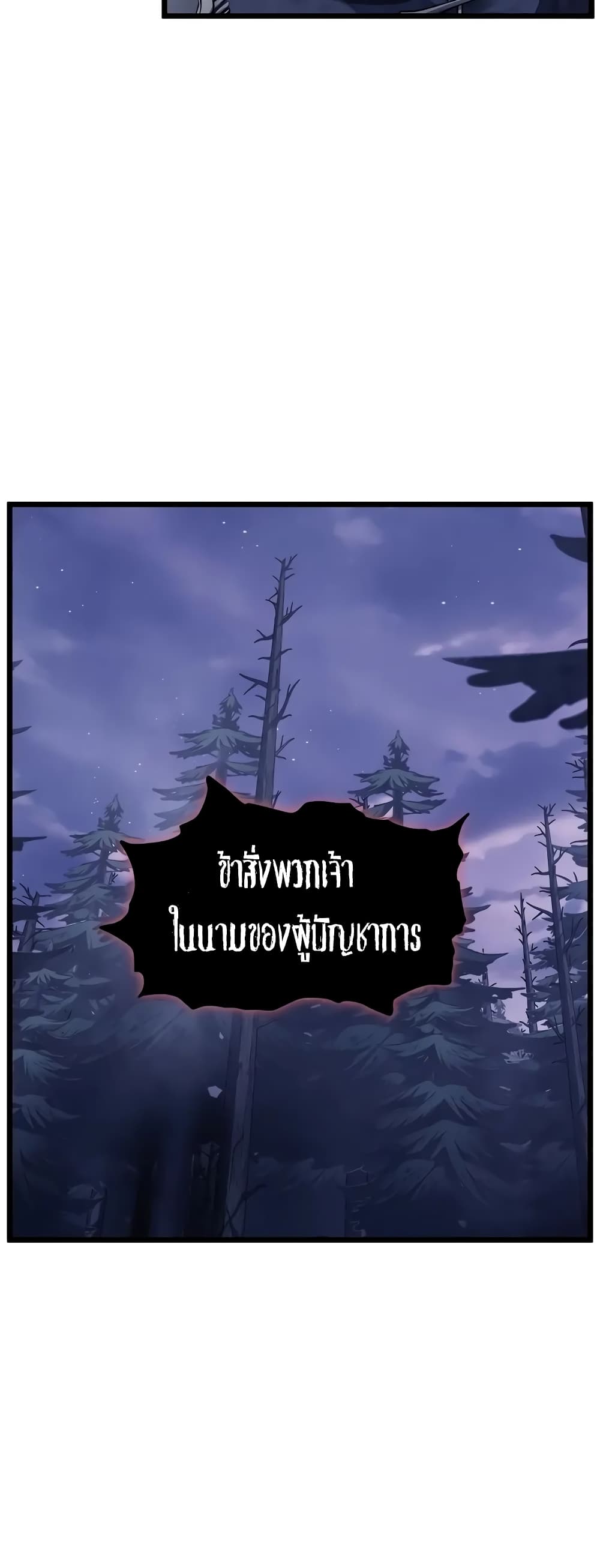 Murim Login page 72