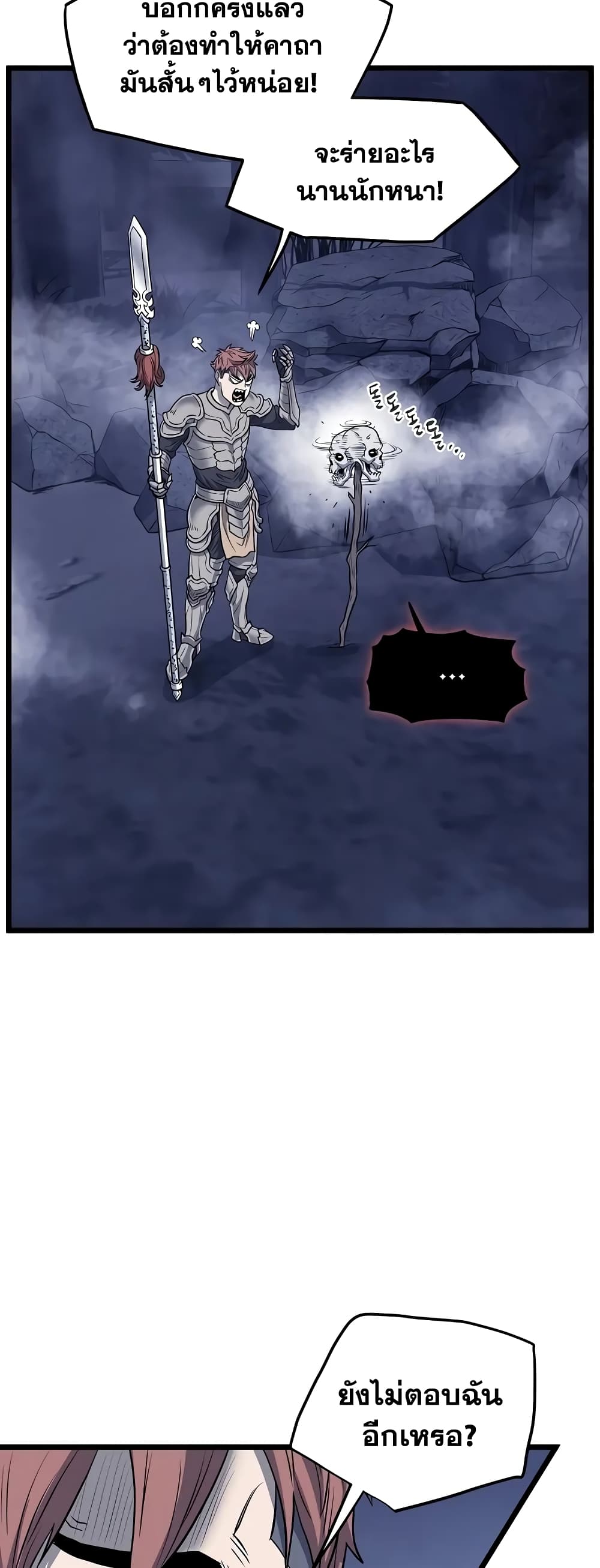 Murim Login page 74