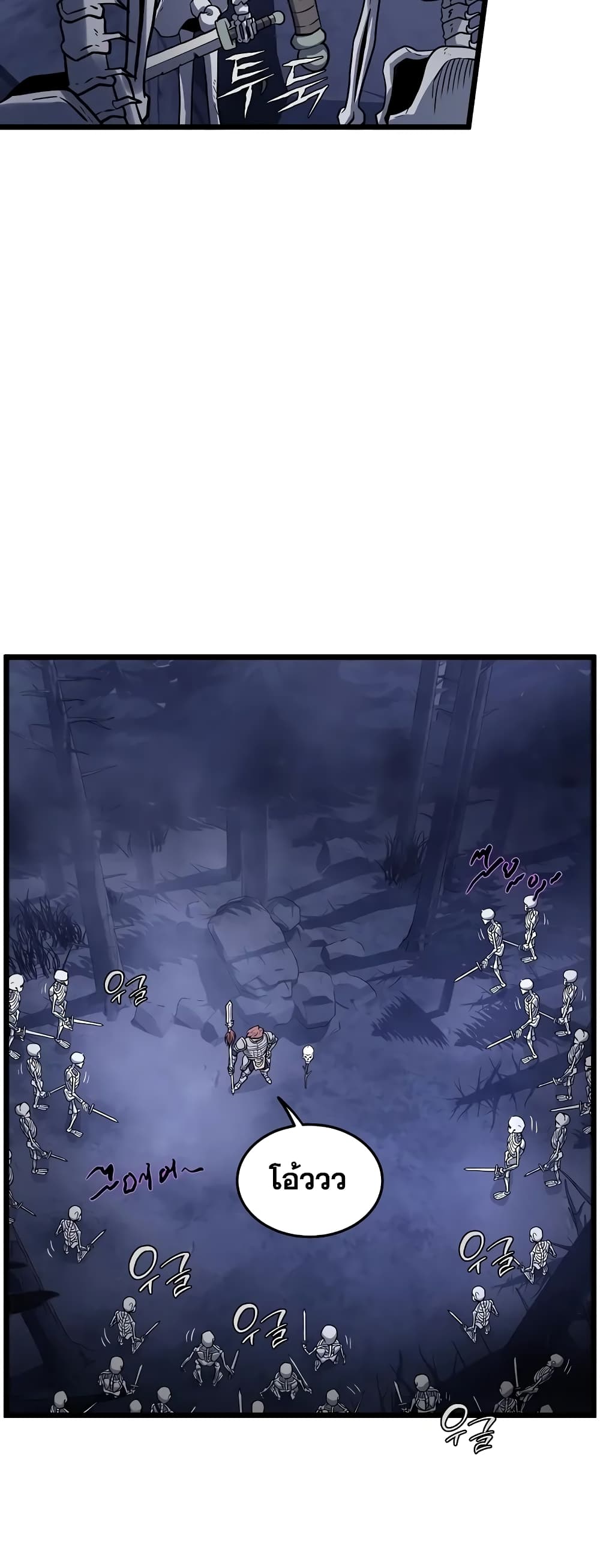 Murim Login page 78