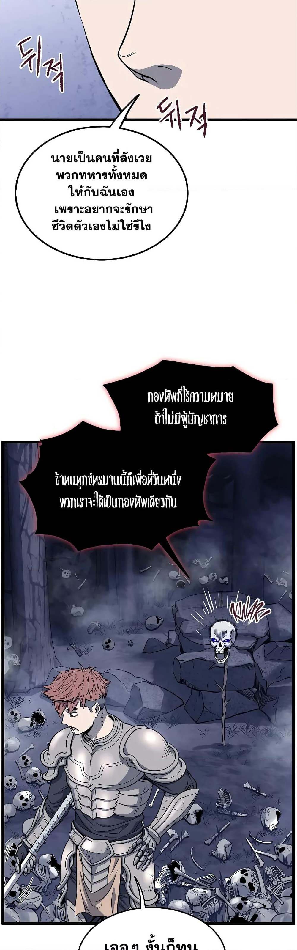 Murim Login page 3