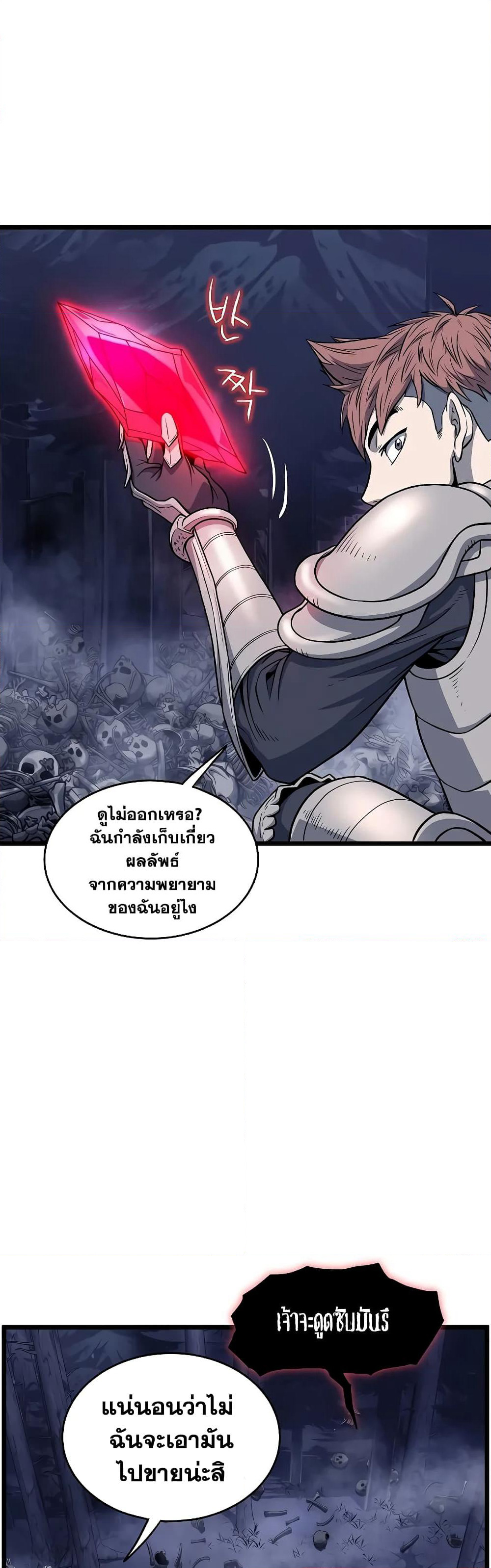 Murim Login page 5