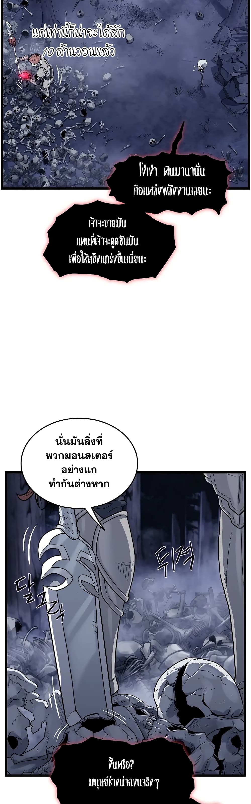 Murim Login page 6