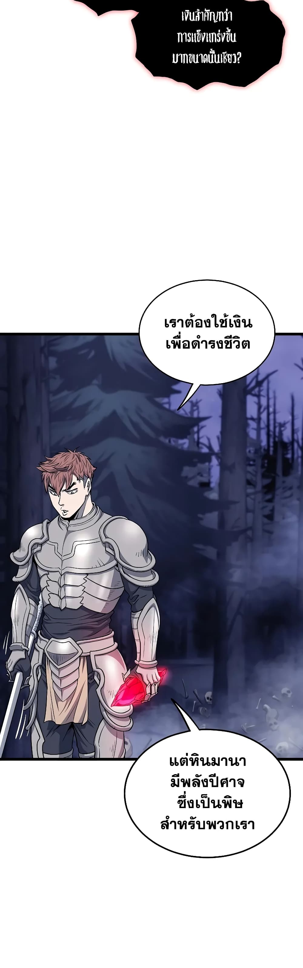 Murim Login page 7