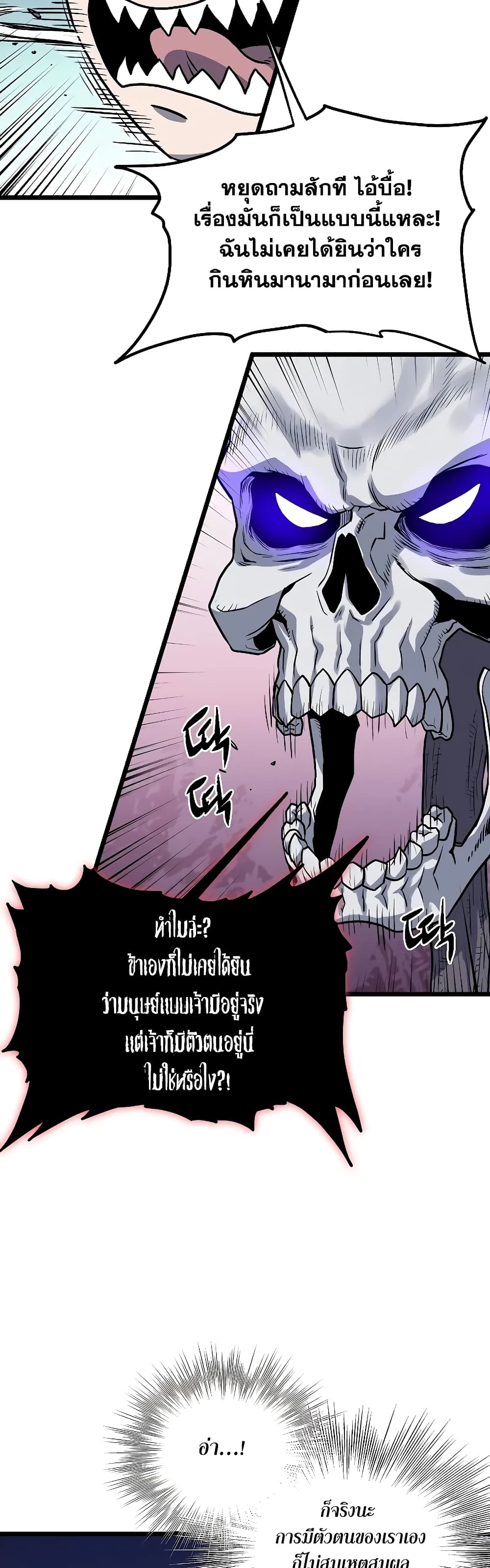 Murim Login page 10