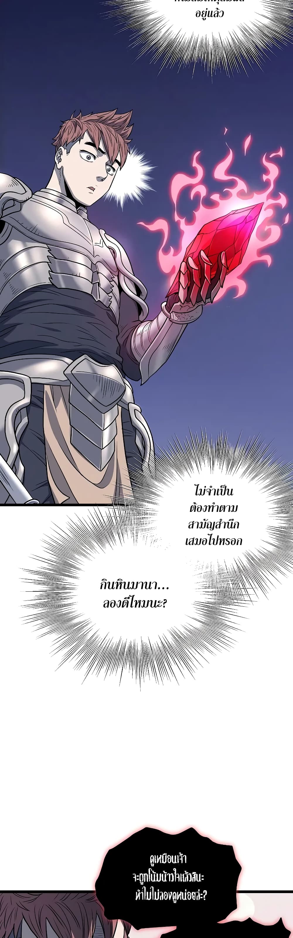 Murim Login page 11
