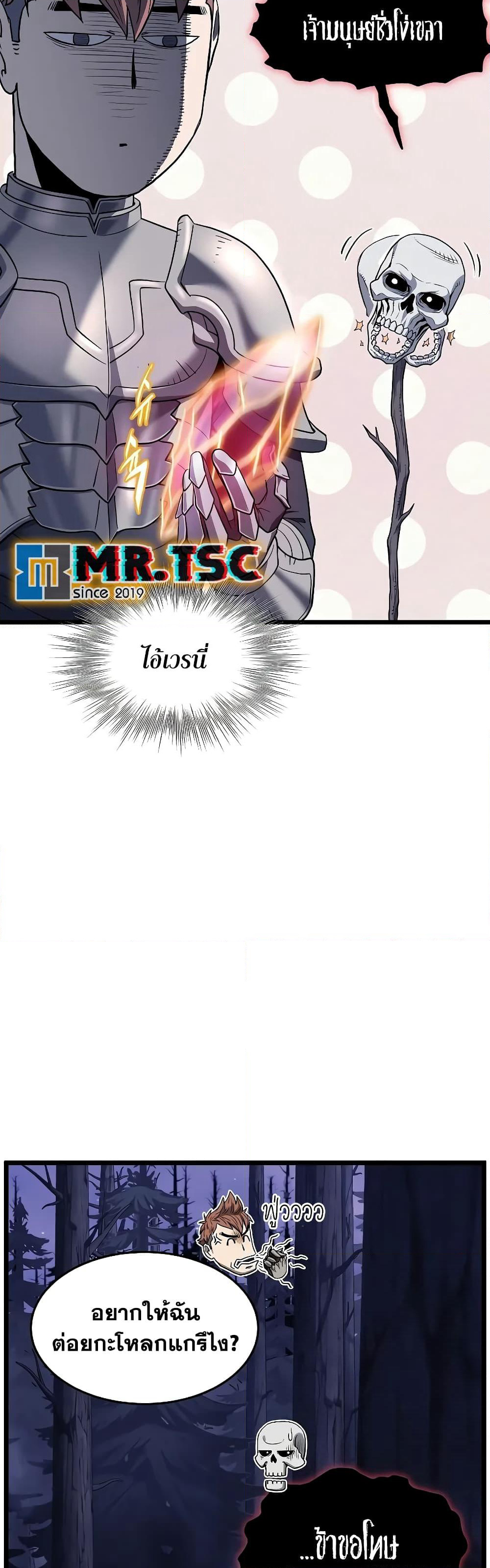 Murim Login page 12