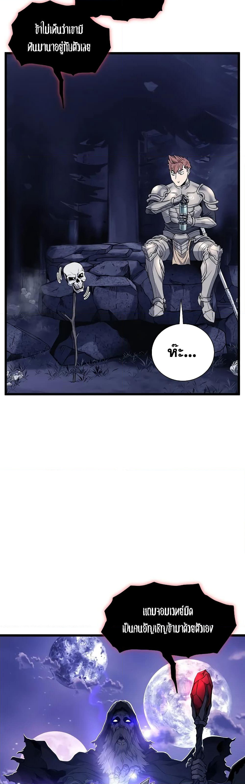 Murim Login page 15